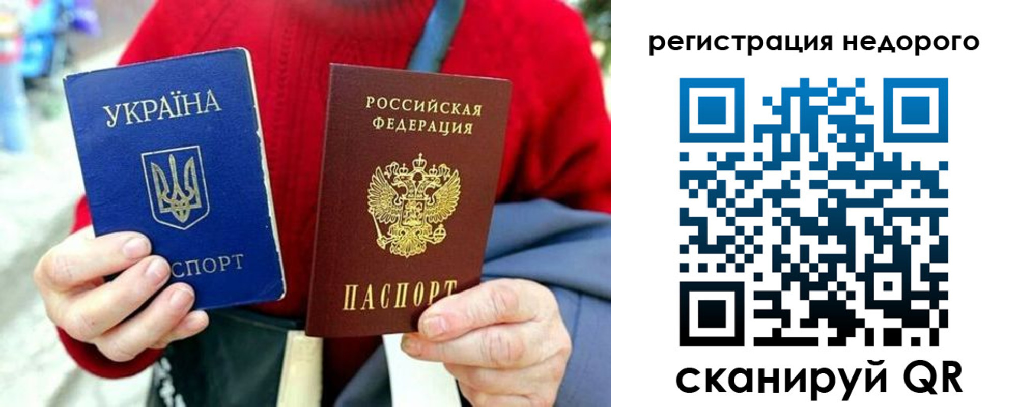 купить прописку в Кировграде
